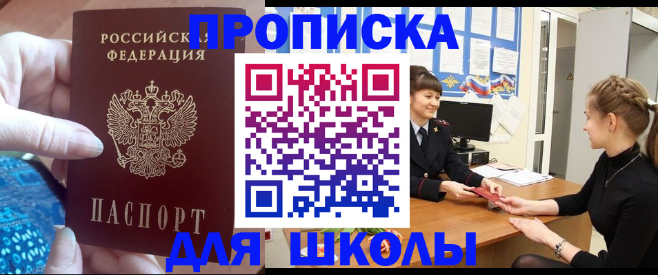 временная регистрация адрес в Абдулино