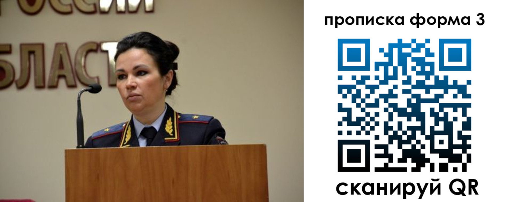 временная регистрация для школы в Абдулино