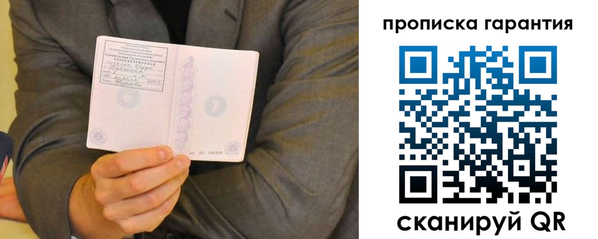 прописка от собственника в Абдулино