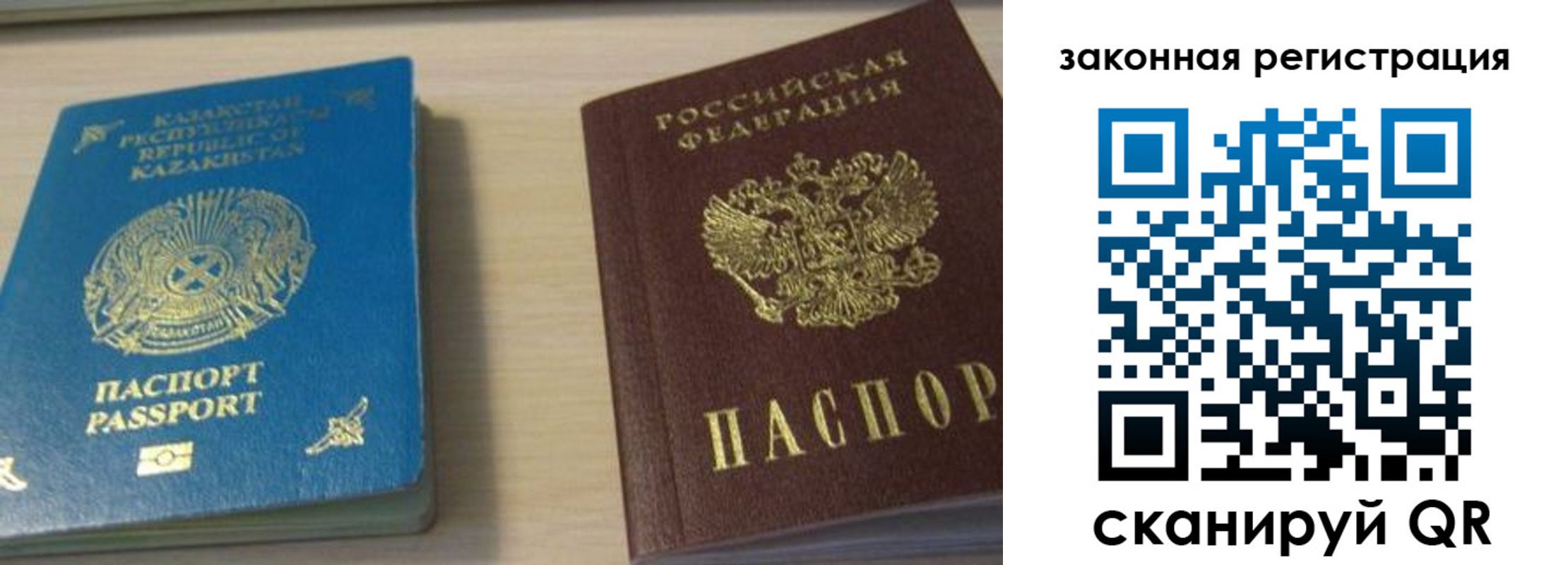 временная регистрация надежно в Абдулино