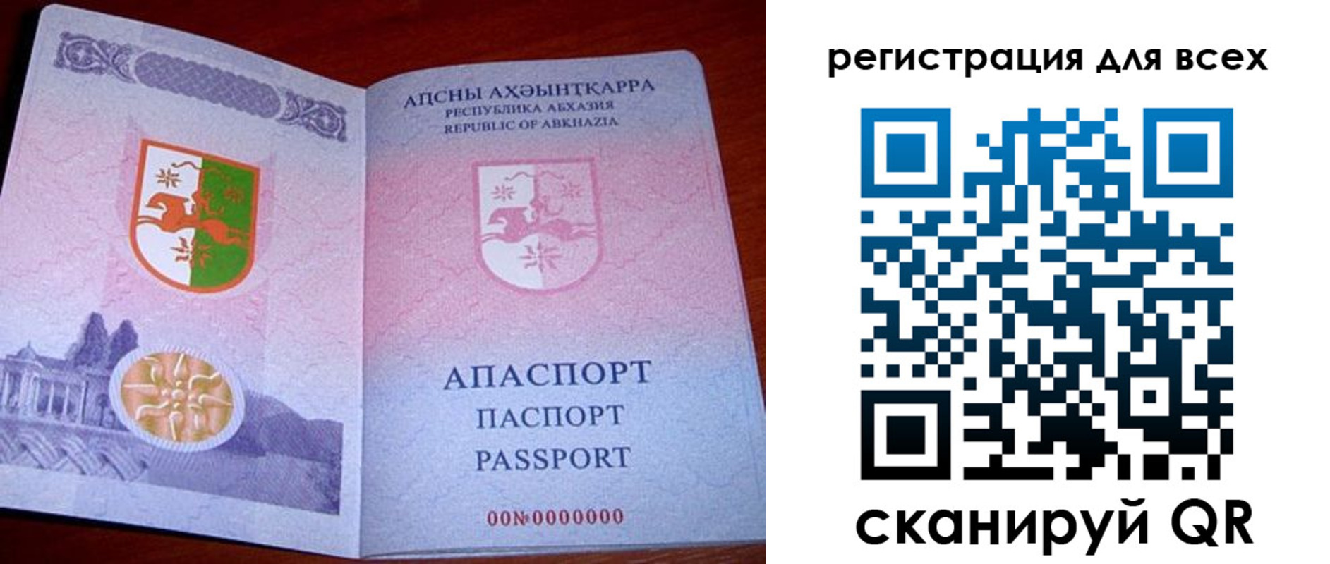 временная регистрация госуслуги в Абдулино