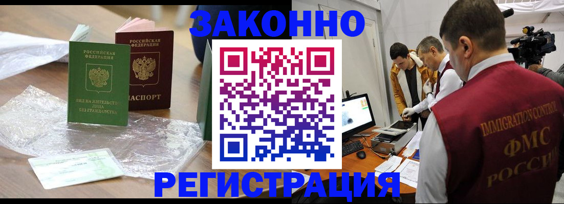 временная регистрация в квартире в Абдулино