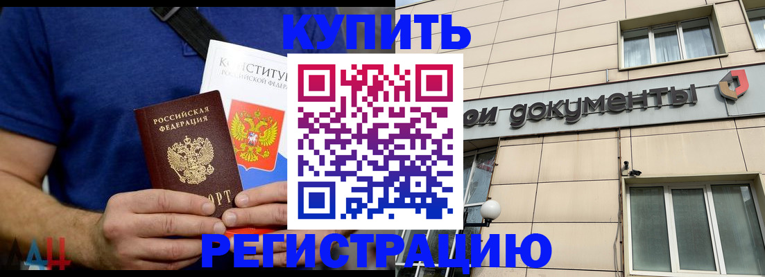 временная регистрация 2025 в Абдулино