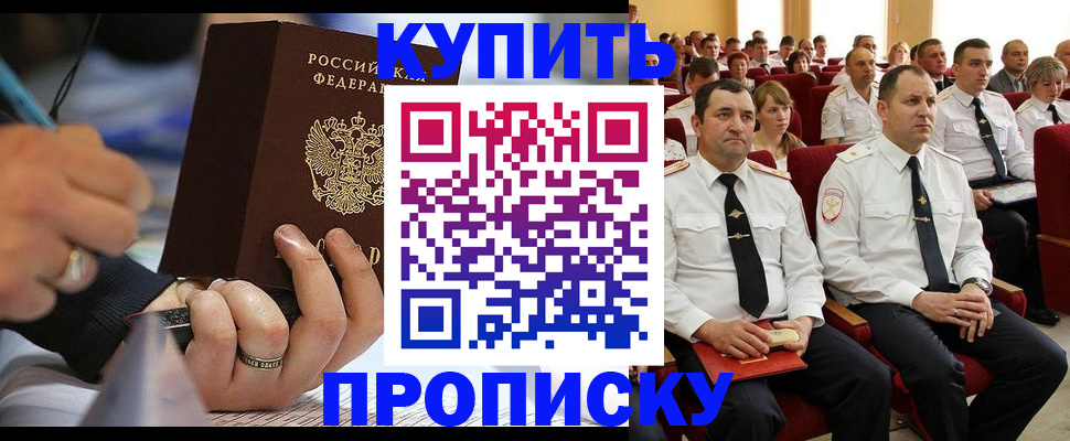 временная регистрация 2025 в Абдулино