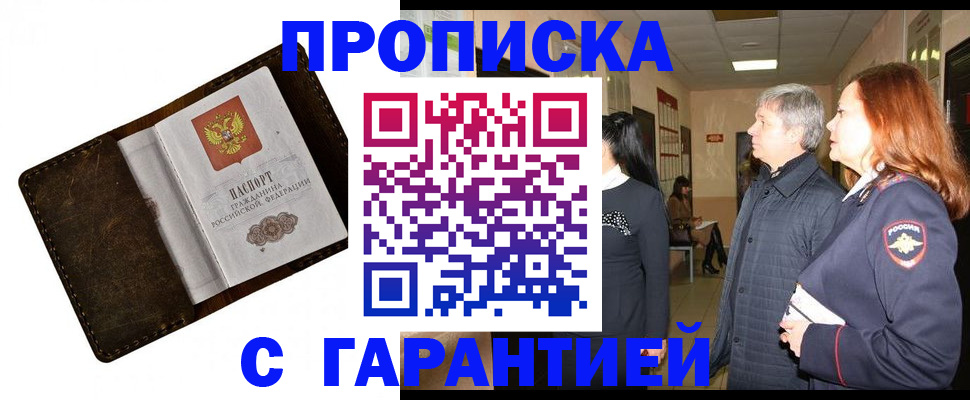 временная регистрация госуслуги в Абдулино