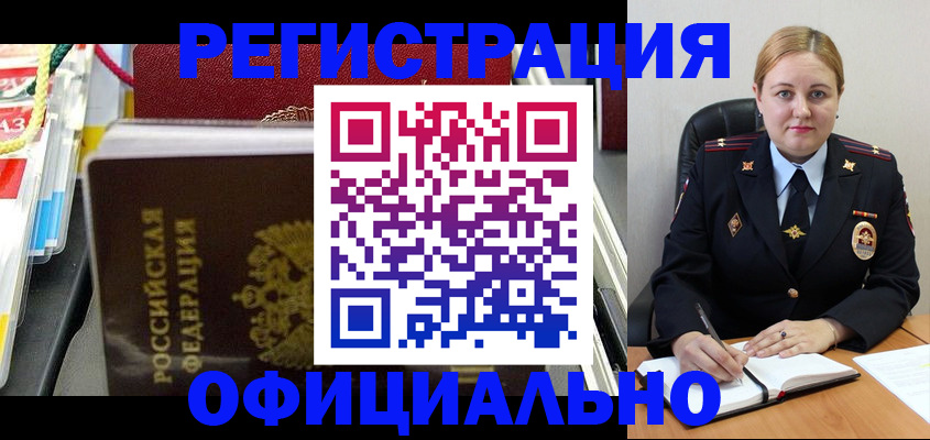 купить прописку в Абдулино