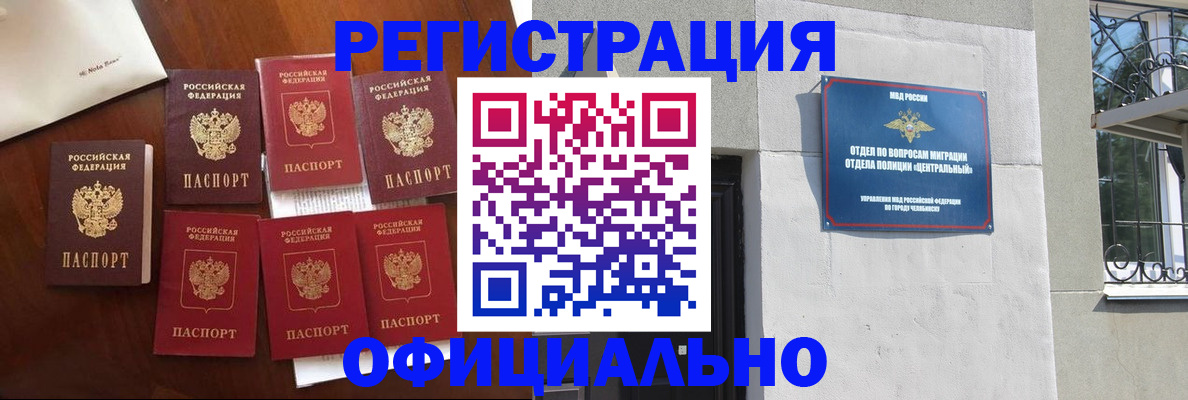 временная регистрация купить в Абдулино