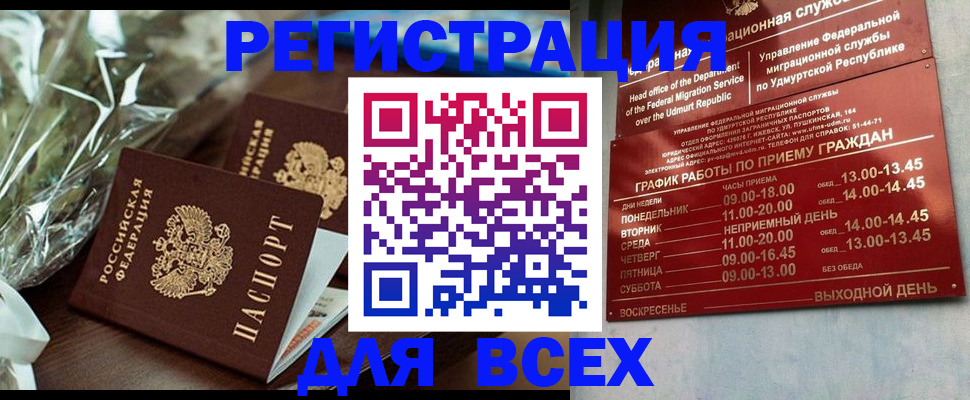 временная прописка в Абдулино